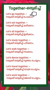 Practice these sentences with “together” to improve your English: Let’s go together! Let’s eat together! Let’s study together! Let’s work together! Doing things together makes learning fun and easy. Keep practicing every day! #PracticeEnglish #LearnTogether #TogetherForever #EnglishSentences #SpeakEnglish #DailyPractice #BetterTogether | Day To Day English