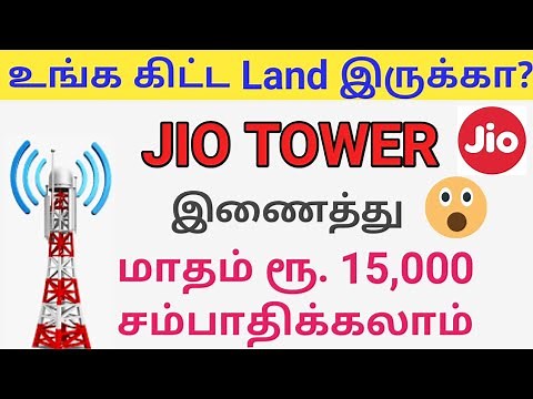 How To Apply for Jio Tower installation on Your Land/Building & Earn Money | JIO TOWER MAKKALSEVA I