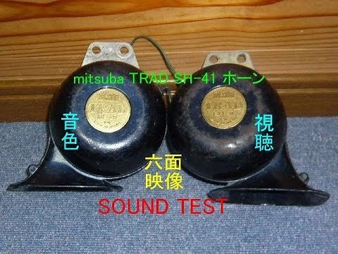 [mitsuba TRAD SH-41 horn] JDM Sound Test | Vintage Horn & Siren ASMR