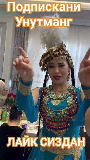 1 октябрь 2025 г.#той #хари #свадьба #тикток #rek #aktivler #azeaktive #хиты #танцы #travel #usa