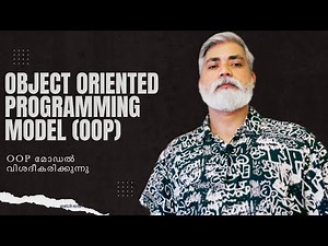 Object Oriented Programming Model (OOP) Explained With Real Life Examples | Malayalam