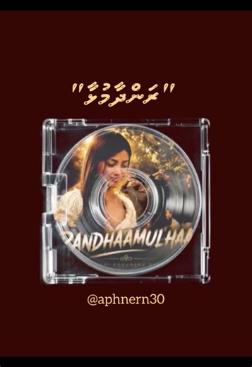 Randhaamulha Dhivehi Song – Randhaamulha Dhivehi Music
