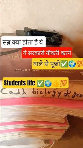 सब्र क्या होता है ये सर्जरी नौकरी की तैयारी करने वालों से पूछो #motivation #ssc #upsc #shorts #viral