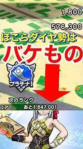 【ドラクエウォーク】ほこら石版集め！ノーマル石版集めはこれもおすすめ！ダイヤ勢はバケものでした。