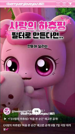 하츄핑 필터 제작 및 사용 가이드