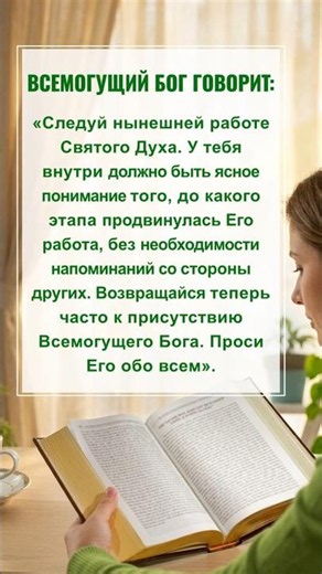 Не упустите то, что Бог говорит нам