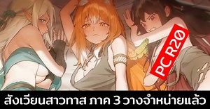 [PC R20] ทาสสาวยอดนักสู้ เกมแนว RPG สำหรับผู้ใหญ่ ที่นำเสนอด้านมืดในโลก Fantasy โบราณ l Jerez's Arena III : mustplay.in.th