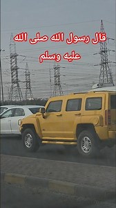 قال رسول الله صلى الله عليه وسلم حديث_نبوي #دعاء_مستجاب #النبي #محمد #ﷺ #اكسبلور #shorts #shortsfeed