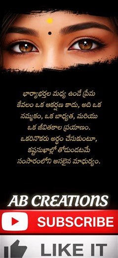 మనసులో మాట