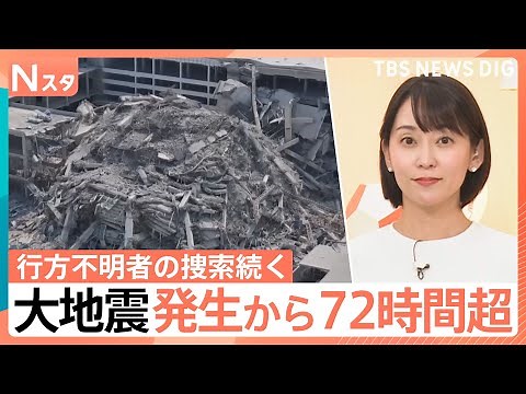 ミャンマー大地震 発生から4日目 バンコクの高層ビル崩壊 中国とタイの共同事業体が建設｜TBS NEWS DIG