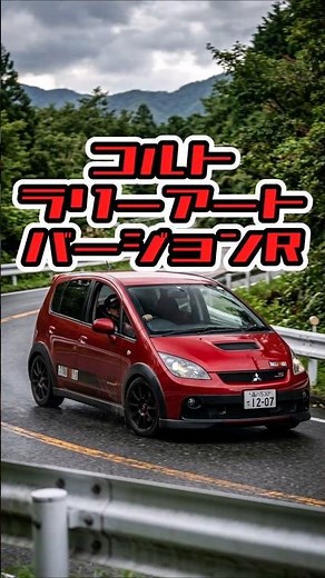 A Quick Guide to the Colt Ralliart! #mitsubishi #mivec #turbo #hothatch