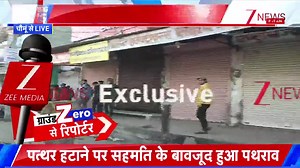 Internet shut down in Jaipur's Chaumun, Internet shut down after stone pelting and chaos #Jaipur #Chomu #InternetShutdown | Zee News English