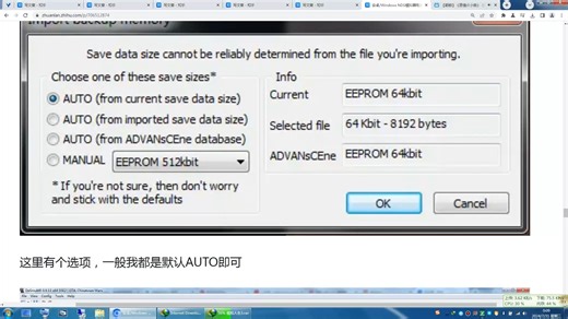 安卓Windows NDS模拟器电池存档文件导入导出互通教程