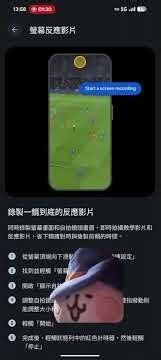 ​#Pixel #進化 #更新 #新功能 #畫面錄影 #畫面錄製 #自拍 #一鏡到底 #Reaction #螢幕錄製 #螢幕錄影 #Omni #Android #功能 #Google #錄製 #錄影
