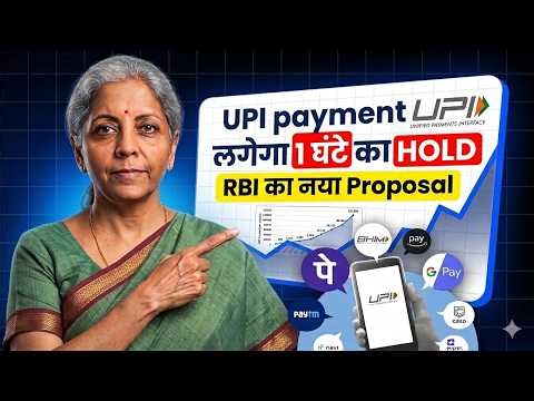 RBI New UPI Rules 2026: 4 Major Changes proposed to Stop Digital Payment Fraud