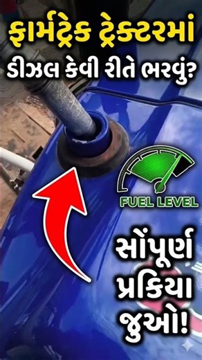 Farmtrac Tractor Fuel Tank Filling Process #tractorlife