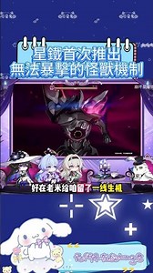 星鐵首次推出無法暴擊的怪獸機制？沒聽到後半段的時候真要嚇哭了 #崩壞星穹鐵道 #成為昨日的明天