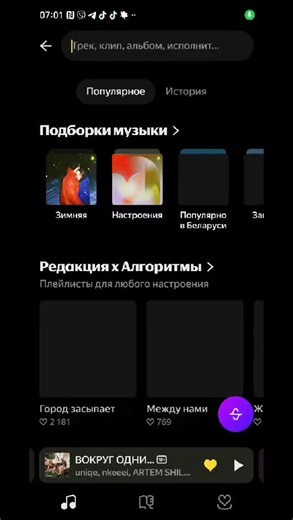 Кто уже послушал альбом mpmga @nkeeei @ARTEM SHILOVETS @uniqe