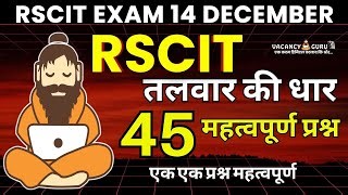 Rscit Exam Important Questions 2025 Rscit Exam Most Important Questions 2025 Rscit Paper 14 Dec 2025 Mp3 & Mp4 Download