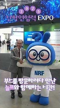 생각한대로, 원화는대로! 산학연협력 EXPO, 그 현장을 방문합니다! 😲