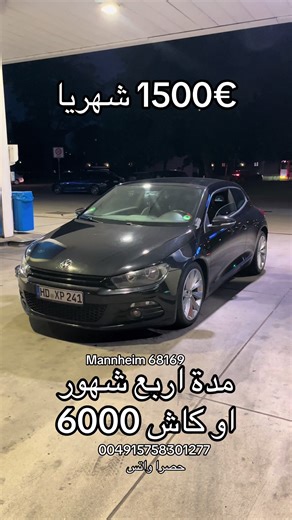 #ratenzahlung #سيارات #تقسيط #paypal #Gebrauchtwagen