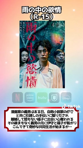 オススメR指定邦画5選