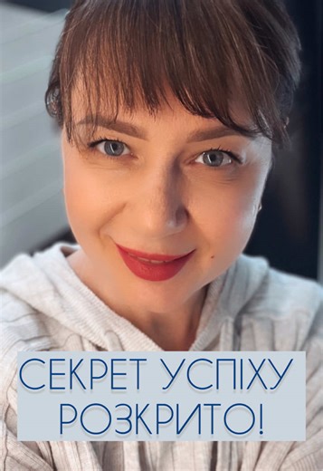 Після цього відео ваше життя зміниться назавжди! Розповідаю, як стають багатими. #успіх #секрет #психологія #вихованнядітей #багатство