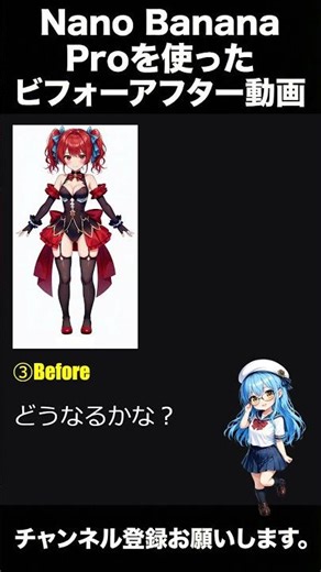 タイトル AIで童話の主人公に！驚愕のビフォーアフター5選【NanoBananaPro】