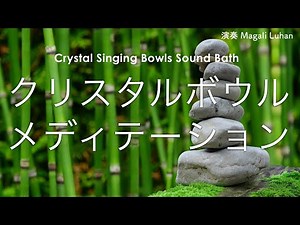 Crystal Singing Bowls - meditaion, relaxation,healing.