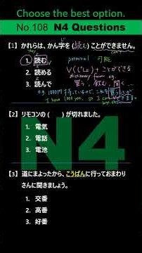 JLPT N4 【Questions #108】Choose the best option. Exam Practice