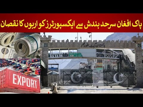 Pak-Afghan border closure costing Pakistani Exporters Millions of Dollars