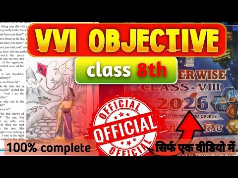 🔴Flying Machine class 8th question answer 💯objective MCQ
