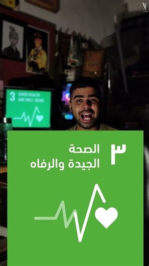 ❤️ What If Good Health Was a Right for Everyone? | SDG 3 #Shorts