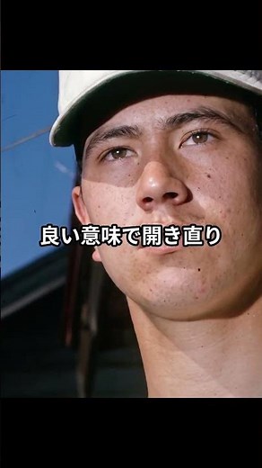 Is Baseball That Difficult? What Was the Sudden Slump Experienced by Koji Ota? #ProfessionalBaseb...
