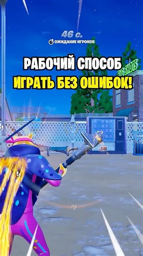 РЕШЕНИЕ ОШИБКИ #5 ДЛЯ ВСЕХ ПЛАТФОРМ...😱 КАК РЕШИТЬ ОШИБКУ ПОДКЛЮЧЕНИЯ К СЕРВЕРУ #5 ФОРТНАЙТ...