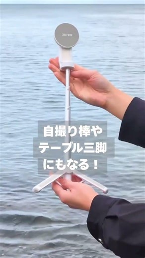 【ビックカメラ】スリック提供 「MagrippeR(マグリッパー)」を動画でご紹介