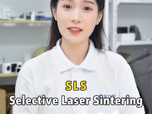 3D打印科普——SLS（Selective Laser Sintering）