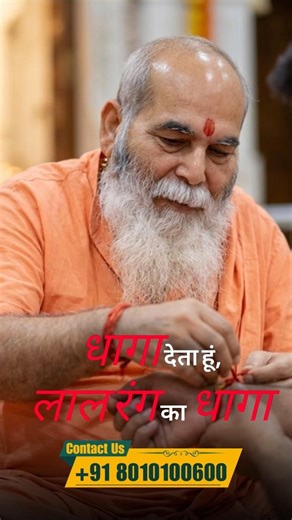 Power of the Sacred Red Thread 🔴 Restore Love & Intimacy in Marriage | #viral #trending #astrology