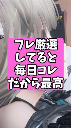 This is what I get every day when I'm carefully selecting my friends, it's the best! [Arknights: ...