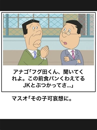 [Sazae-san] I Tried Seriously Voice Acting and Roasting Sazae-san "Bokete" Memes and It Got Out o...