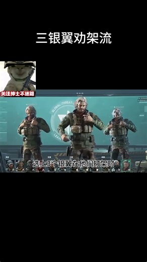 The "Three Silver Wings Mediation Strategy" is the answer to this version. #DeltaForce #DeltaForc...