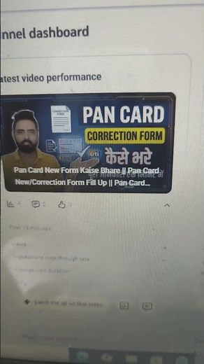 Pan card correction form fill up || पैन कार्ड फॉर्म कैसे भरे || Pan card correction 2026