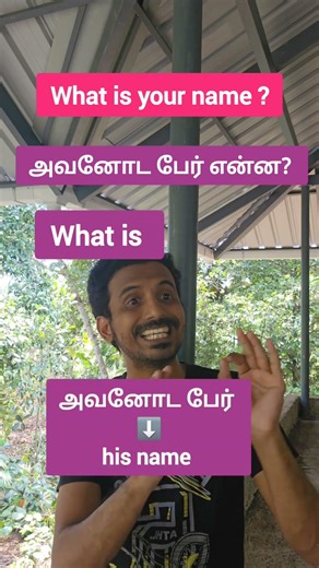 English Tamil l Spoken English Tamil l Private English classes available