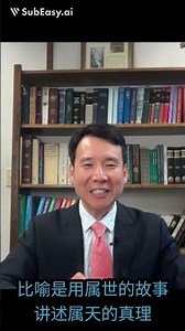 【活水涌流*约翰短片】我是羊的门：深度拆解耶稣基督作为唯一救主的属天含义。耶稣是基督，是救主！ #分享 #读经分享