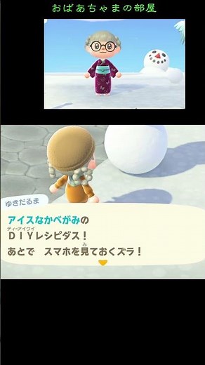 あつまれどうぶつの森「雪だるま 」