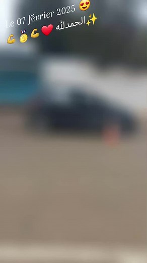 #auto_école #code_de_la_route #fyp #foryoupage❤️❤️ #foruyou #tiktoklong #explore #لايك__explore___