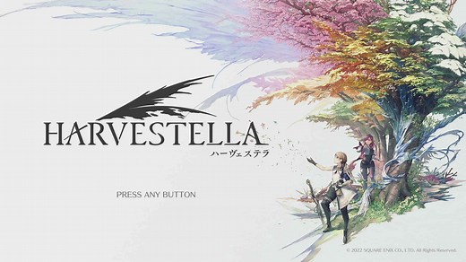 「ハーヴェステラ」レビュー