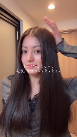 可愛い子って髪の毛のボリュームがある印象。 やから最近はOff&Relaxのフラッフィーリフレッシュのシャントリでスカルプケア✨ 髪のトップをふんわりさせて、毛先はまとまり感良く仕上げてくれる🌱 髪トップがふんわりしたら顔もスッキリみえる。 ドラッグストアではVドラッグにて先行発売中！ ロフトなどのバラエティショップ、オンラインでは楽天市場、アマゾンでも買えるよ🛒𓈒𓂂𓏸 商品情報：Off&Relax ＯＲ スパ・シャンプー フラッフィーリフレッシュ ＯＲ スパ・トリートメント フラッフィーリフレッシュ 各４６０mL・1,760円（税込） @Off＆Relax #PR #offandrelax #オフアンドリラックス #美肌菌シャンプー #スカルプケア