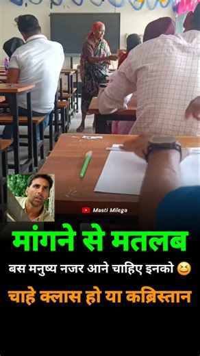 मांगने से मतलब #💯 #motivationalvideo #motivation #inspiration #success #motivationalquotes #Short