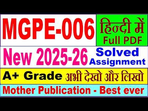 MGPE 006 solved assignment 2025-26 in Hindi || mgpe 006 solved assignment 2026 || ignou mgpe6